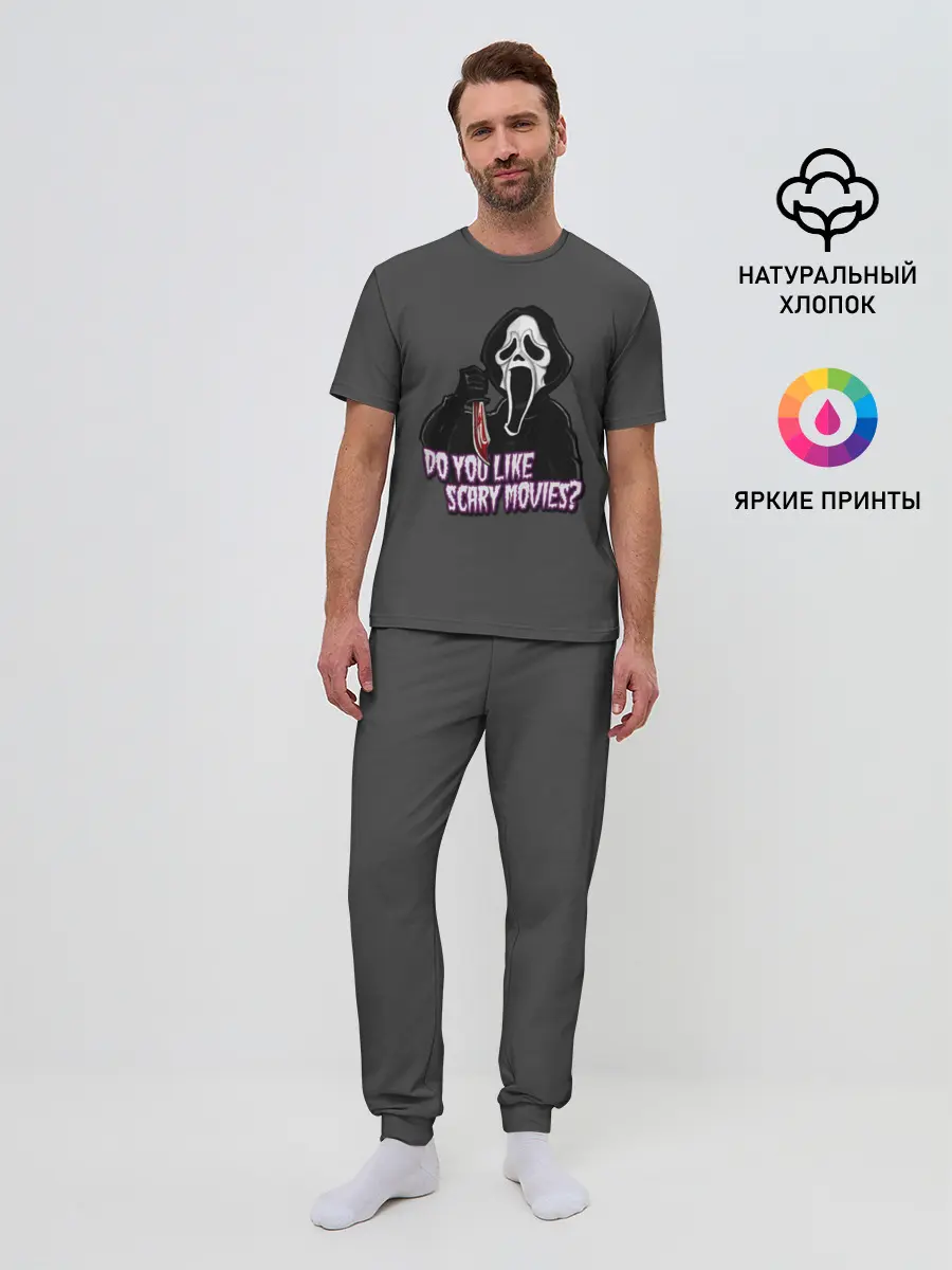 Мужская пижама с брюками / Крик