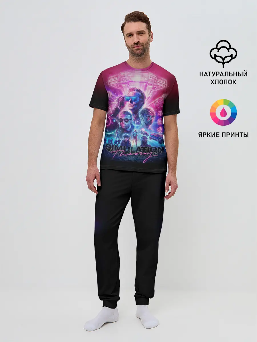 Мужская пижама с брюками / Muse: Simulation Theory