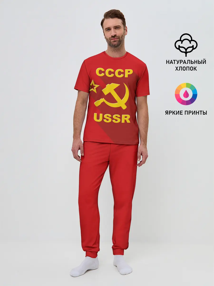 Мужская пижама с брюками / СССР