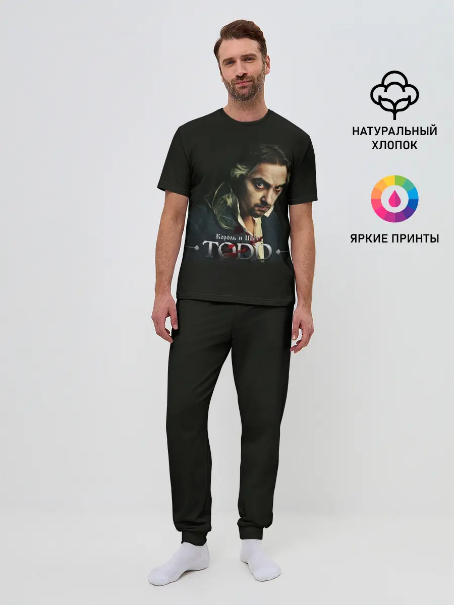 Мужская пижама с брюками / Тодд