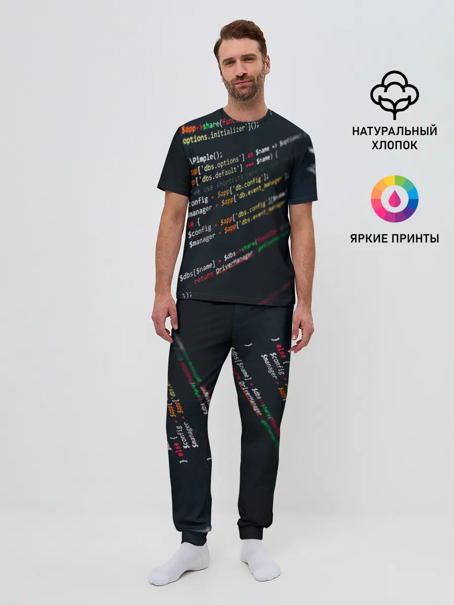 Мужская пижама с брюками / ПРОГРАММИСТ