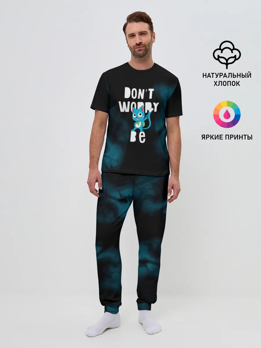 Мужская пижама с брюками / Не волнуйся, будь Хэппи