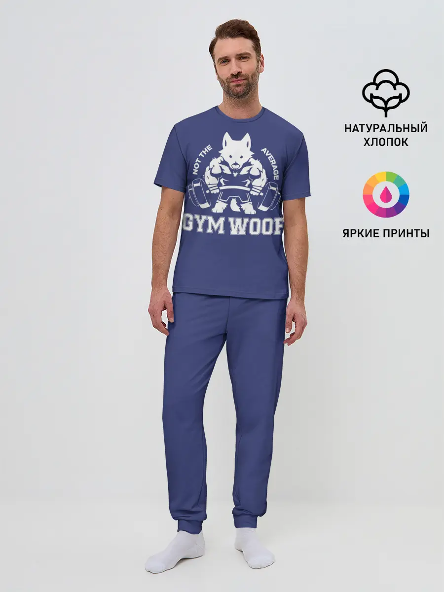 Мужская пижама с брюками / GYM WOOF
