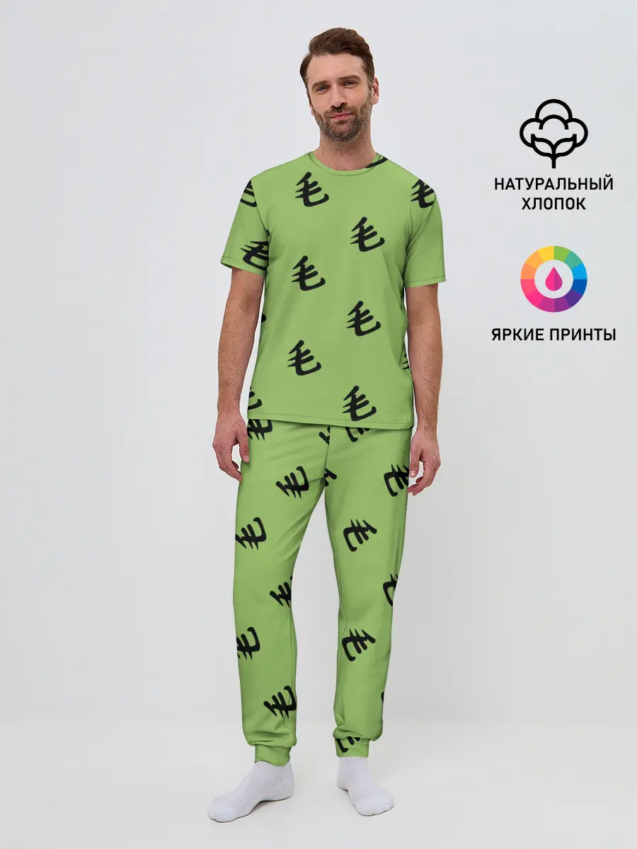 Мужская пижама с брюками / Saitama Style
