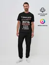 Мужская пижама с брюками / Красивая дочь