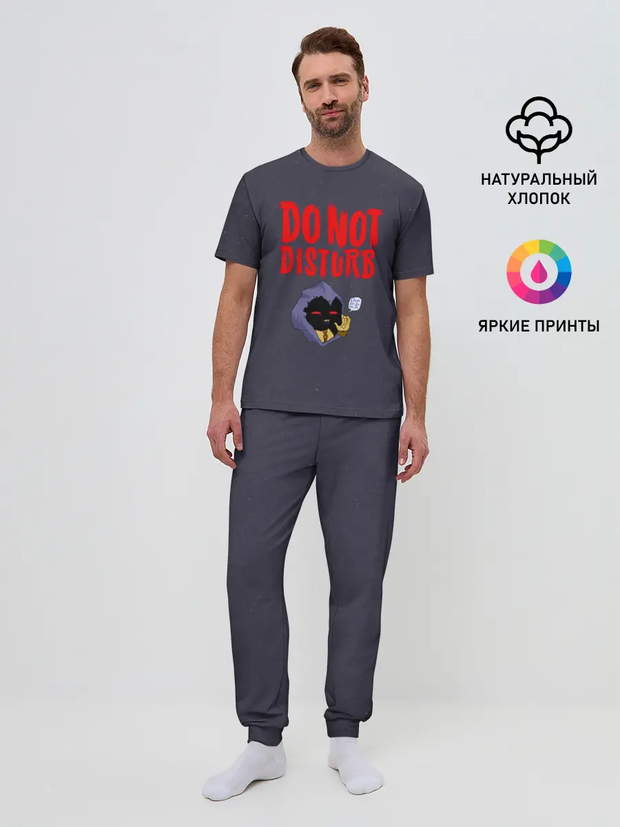 Мужская пижама с брюками / Do not disturb