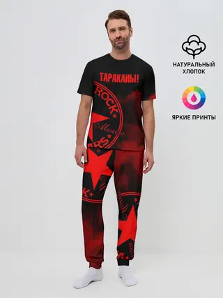 Мужская пижама с брюками / Тараканы!