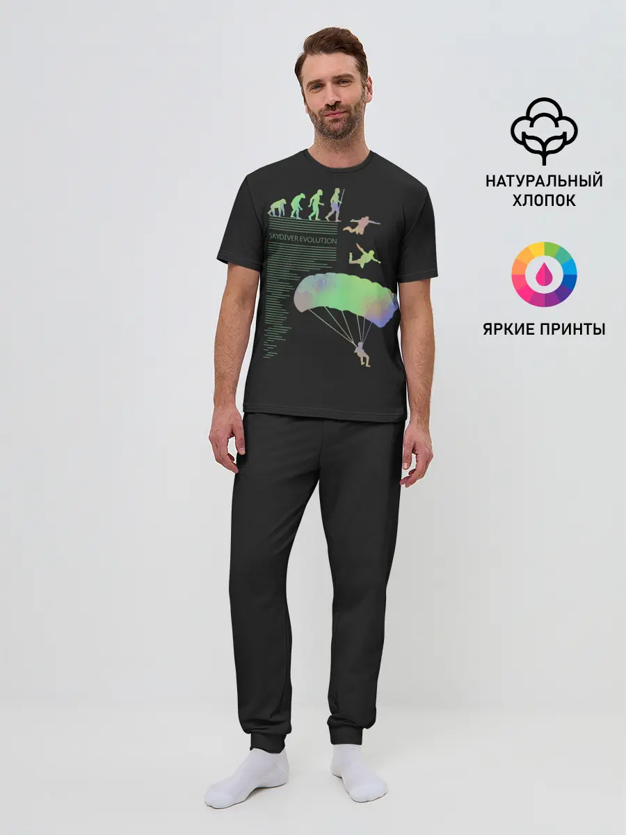 Мужская пижама с брюками / Skydiver evolution
