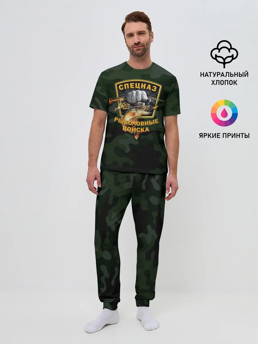 Мужская пижама с брюками / Рыболовные войска 2