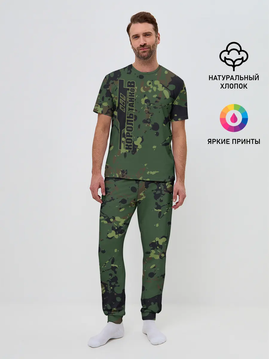 Мужская пижама с брюками / КОРОЛЬ ТАНКОВ