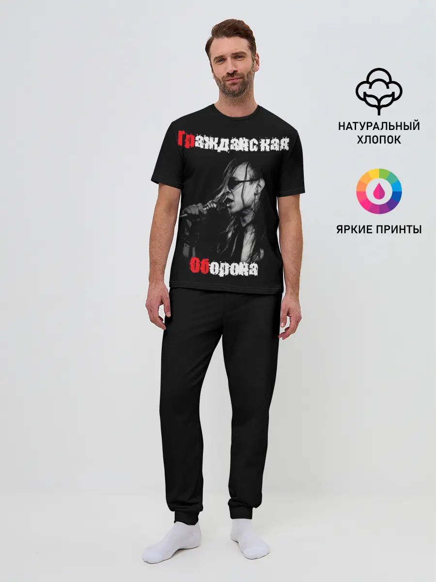 Мужская пижама с брюками / Гражданская оборона