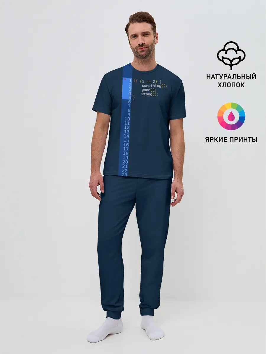 Мужская пижама с брюками / if 1 == 2