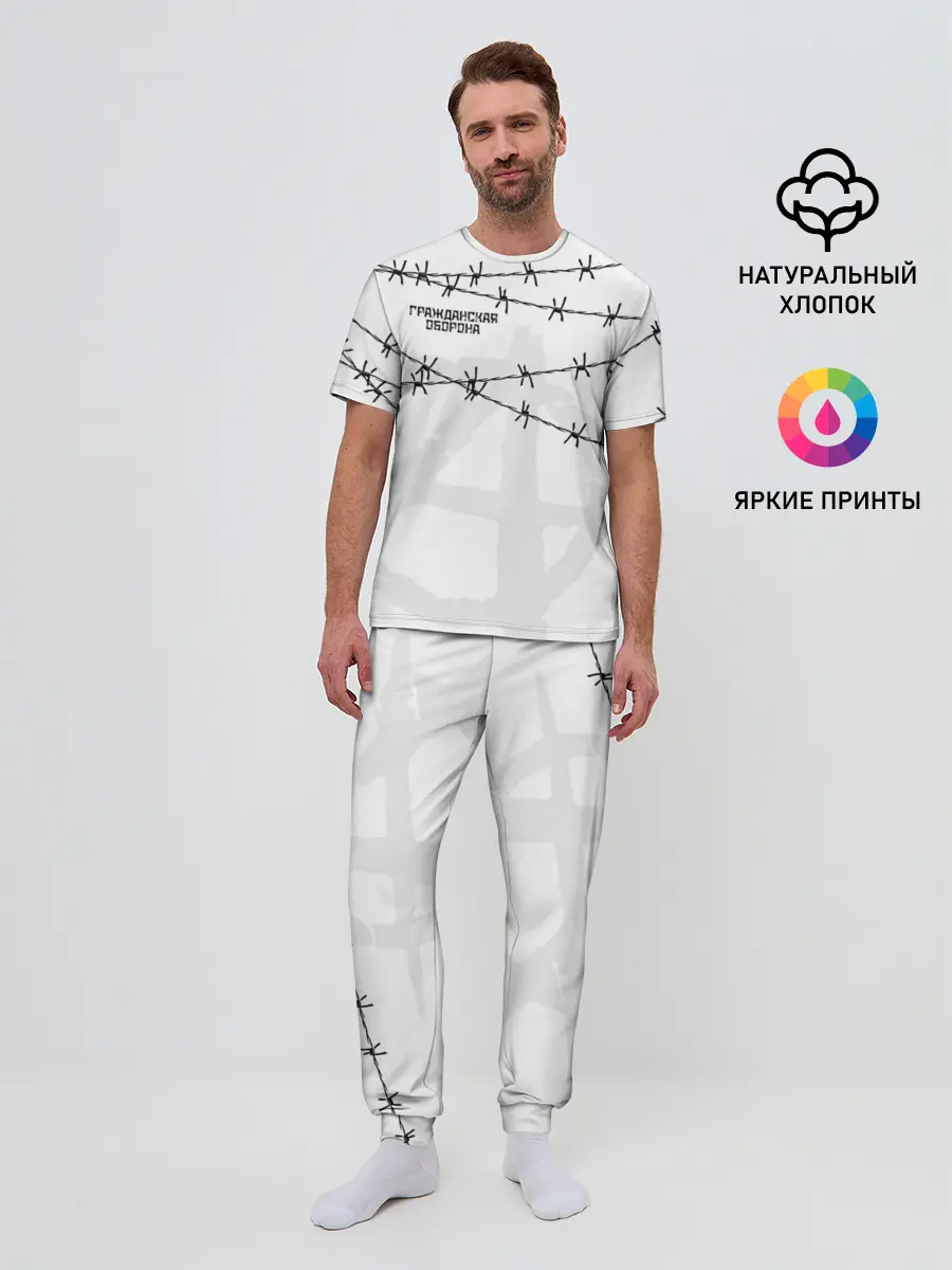 Мужская пижама с брюками / Гражданская оборона