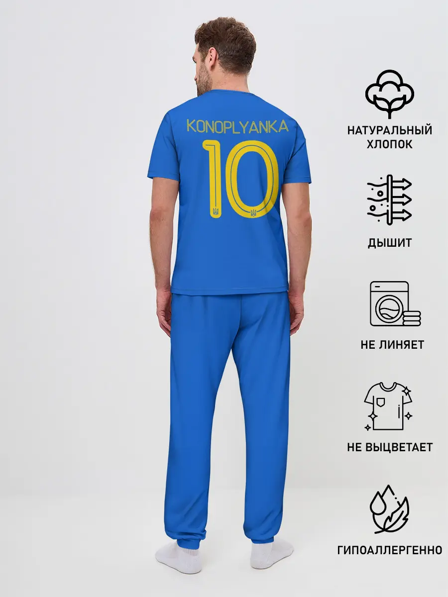 Мужская пижама с брюками / konoplyanka away 19-20