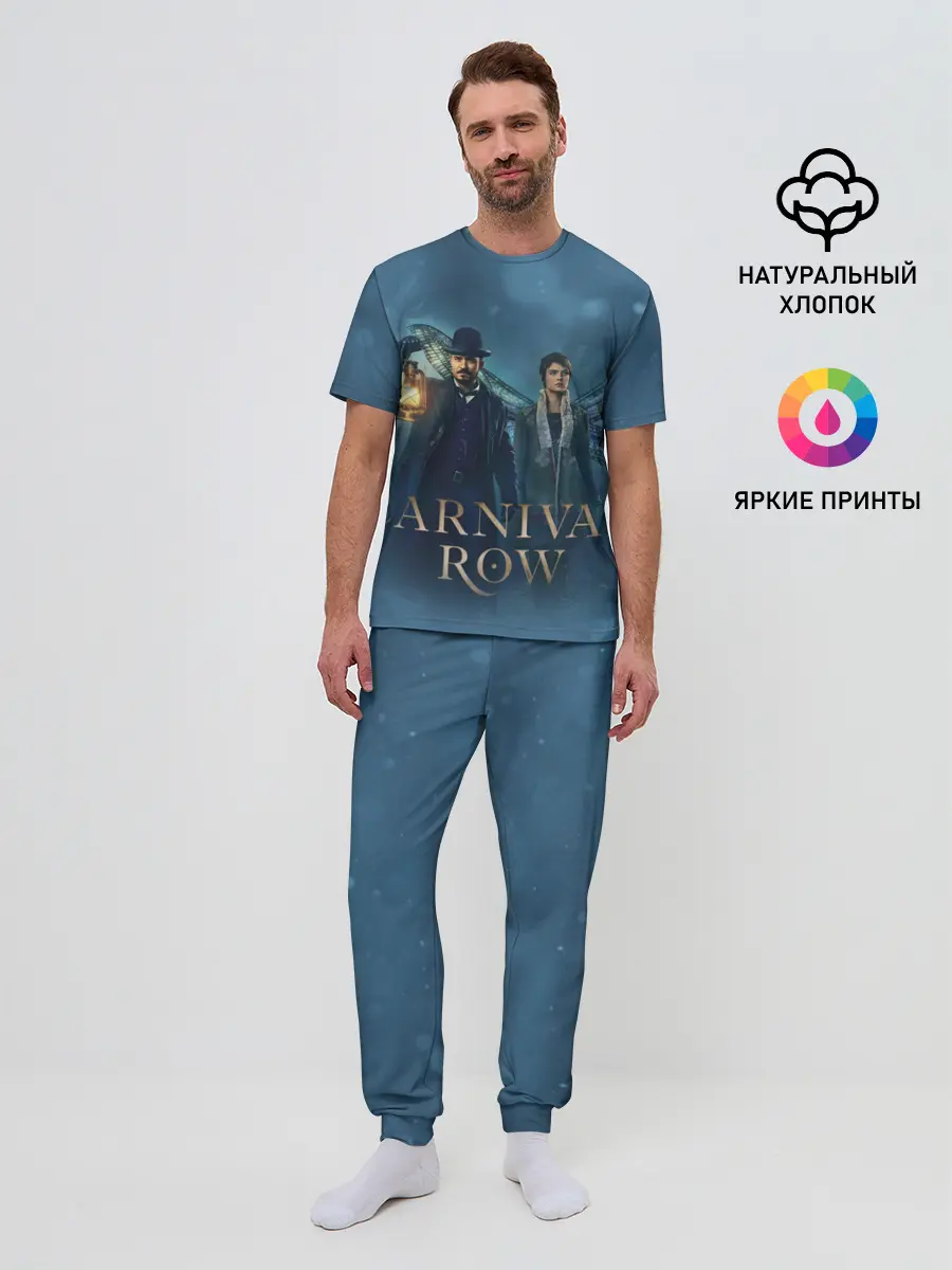 Мужская пижама с брюками / Carnival Row