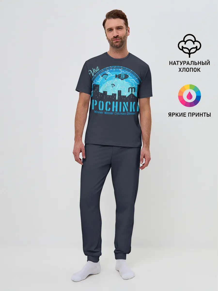 Мужская пижама с брюками / Pochinki
