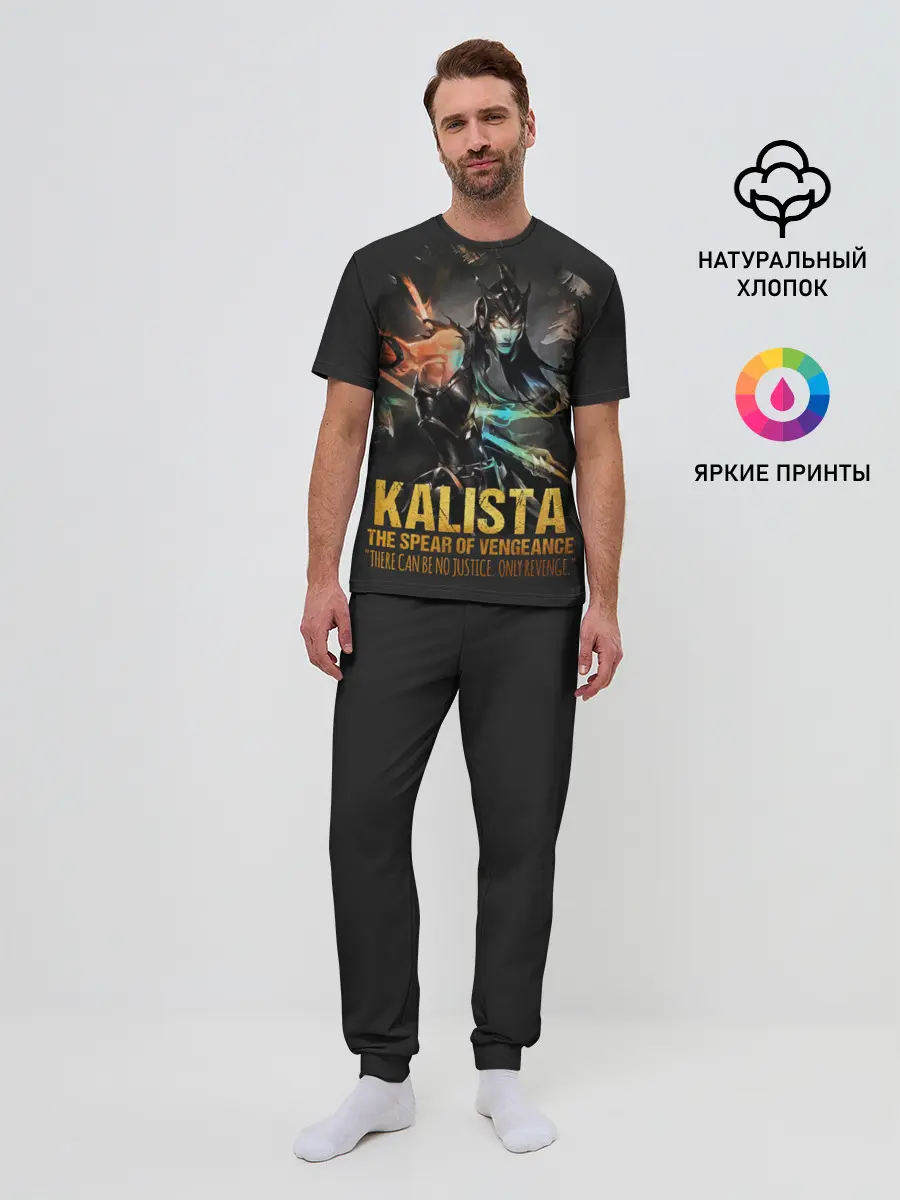Мужская пижама с брюками / Kalista