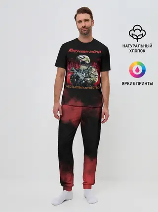Мужская пижама с брюками / Внутренние войска