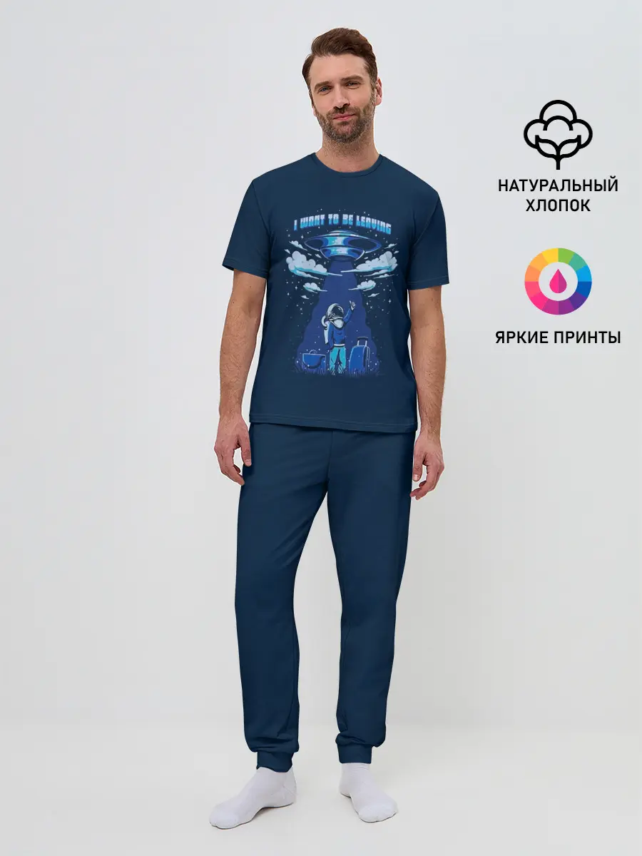 Мужская пижама с брюками / Ufo