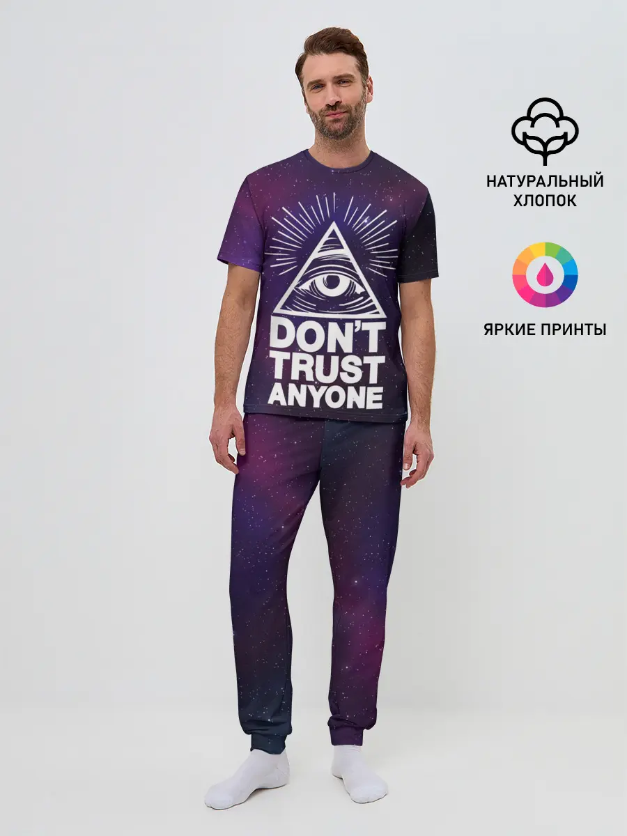 Мужская пижама с брюками / Dont trust anyone