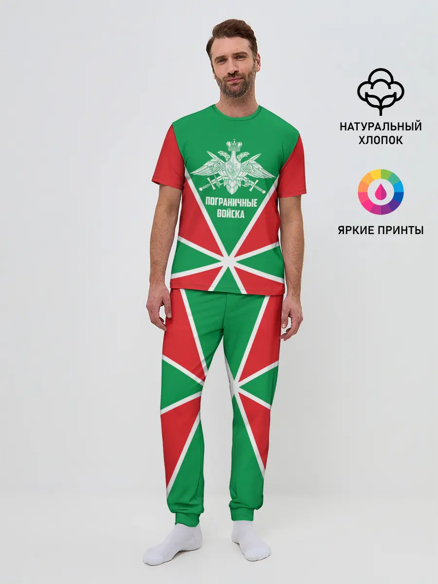 Мужская пижама с брюками / Пограничные Войска