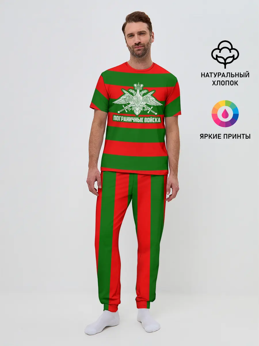 Мужская пижама с брюками / Пограничные Войска