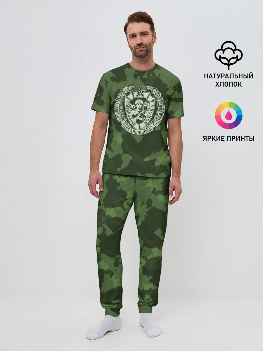 Мужская пижама с брюками / Пограничные Войска