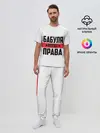 Мужская пижама с брюками / Бабуля всегда права