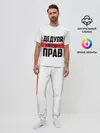 Мужская пижама с брюками / Дедуля всегда прав