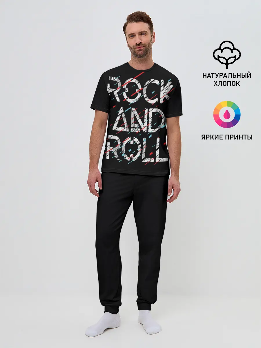 Мужская пижама с брюками / Rock And Roll