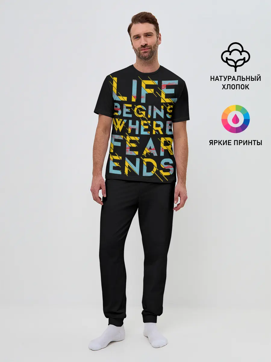 Мужская пижама с брюками / Life Begins Where Fear Ends