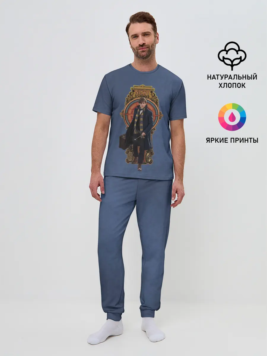 Мужская пижама с брюками / Newt Scamander
