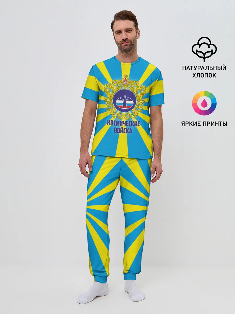 Мужская пижама с брюками / Космические войска