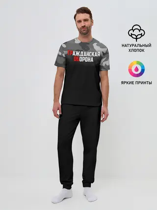 Мужская пижама с брюками / Гражданская оборона