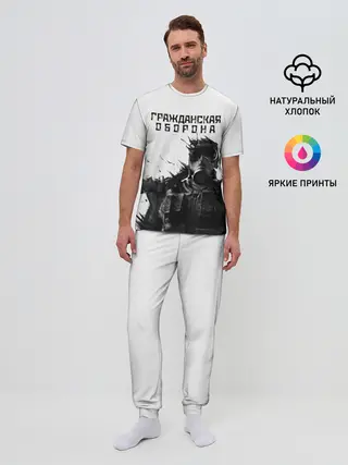 Мужская пижама с брюками / Гражданская оборона