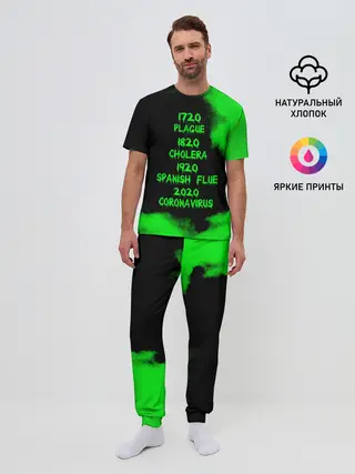 Мужская пижама с брюками / Эпидемии
