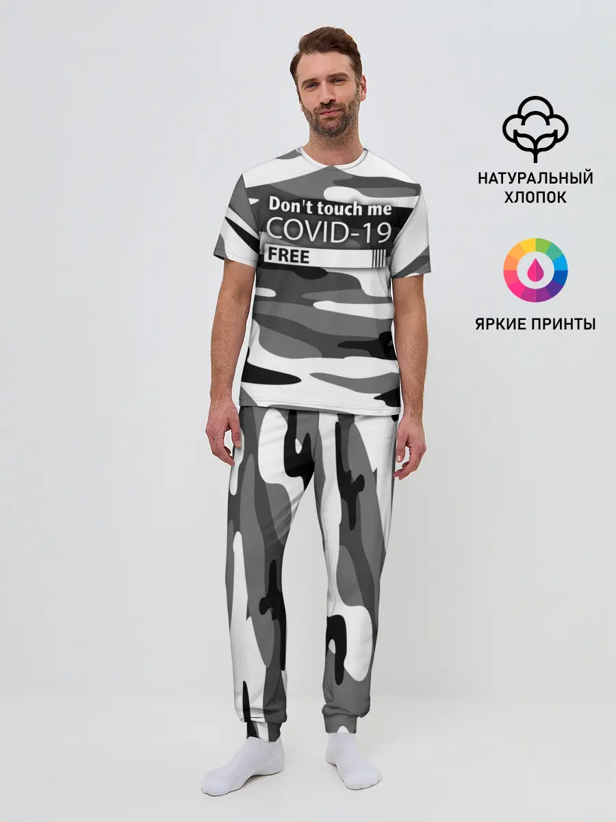 Мужская пижама с брюками / Не трогай меня COVID-19