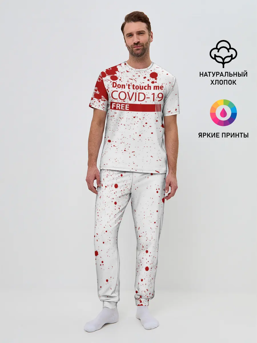 Мужская пижама с брюками / Не трогай меня COVID-19
