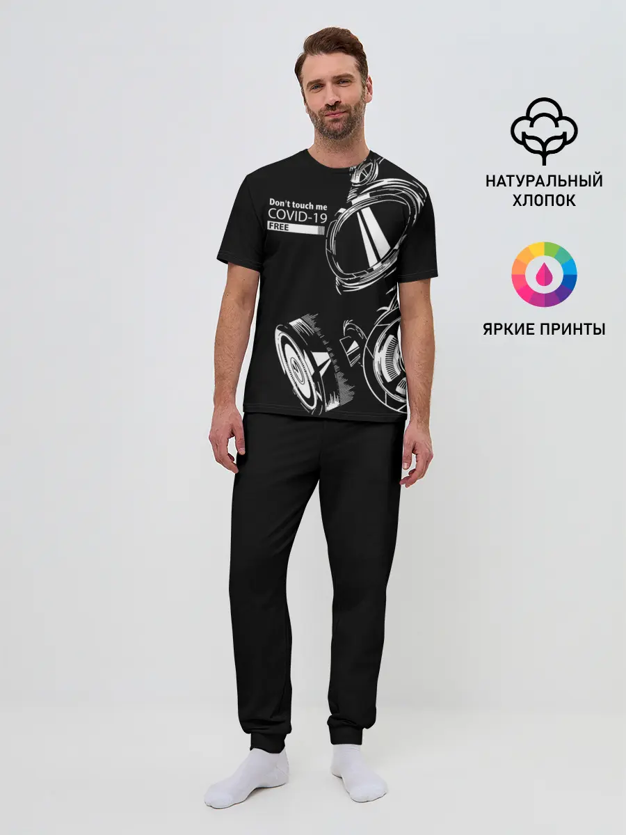 Мужская пижама с брюками / Не трогай меня COVID-19