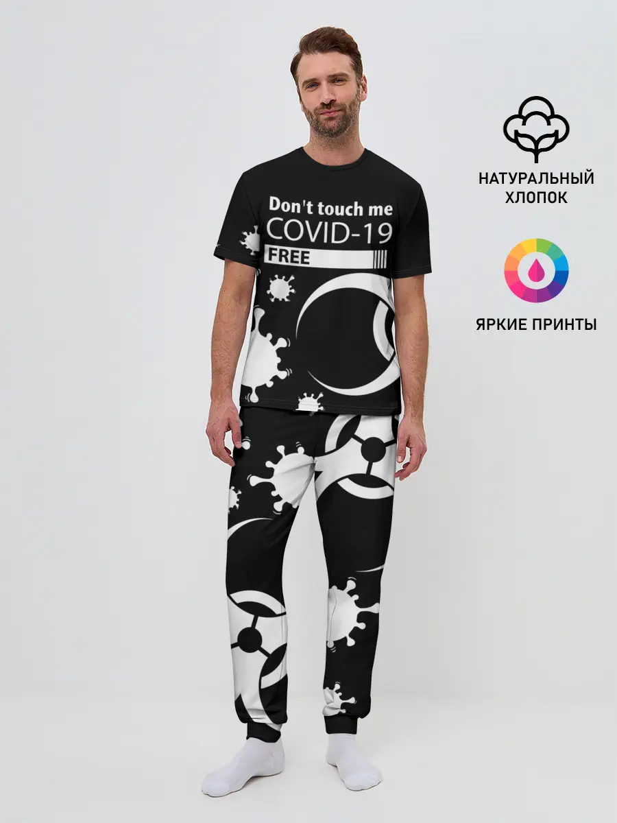 Мужская пижама с брюками / Не трогай меня COVID-19