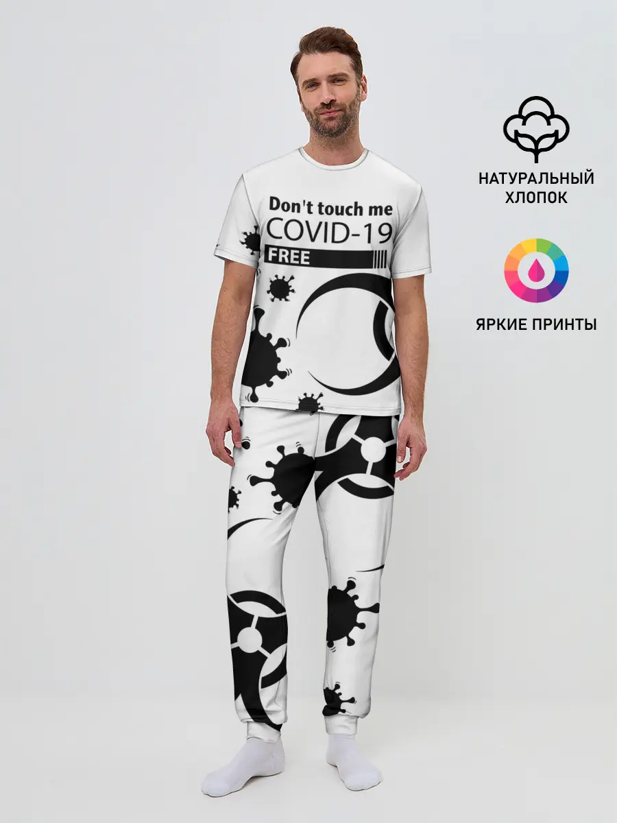 Мужская пижама с брюками / Не трогай меня COVID-19