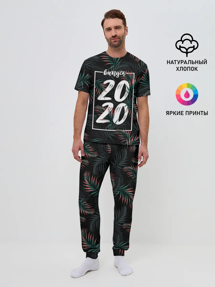 Мужская пижама с брюками / Выпуск 2020