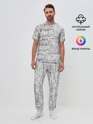 Мужская пижама с брюками / МАССИВ ИЕРОГЛИФОВ
