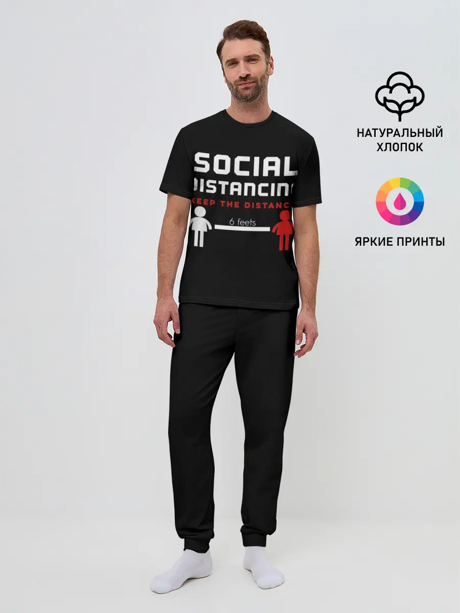 Мужская пижама с брюками / SOCIAL DISTANCING