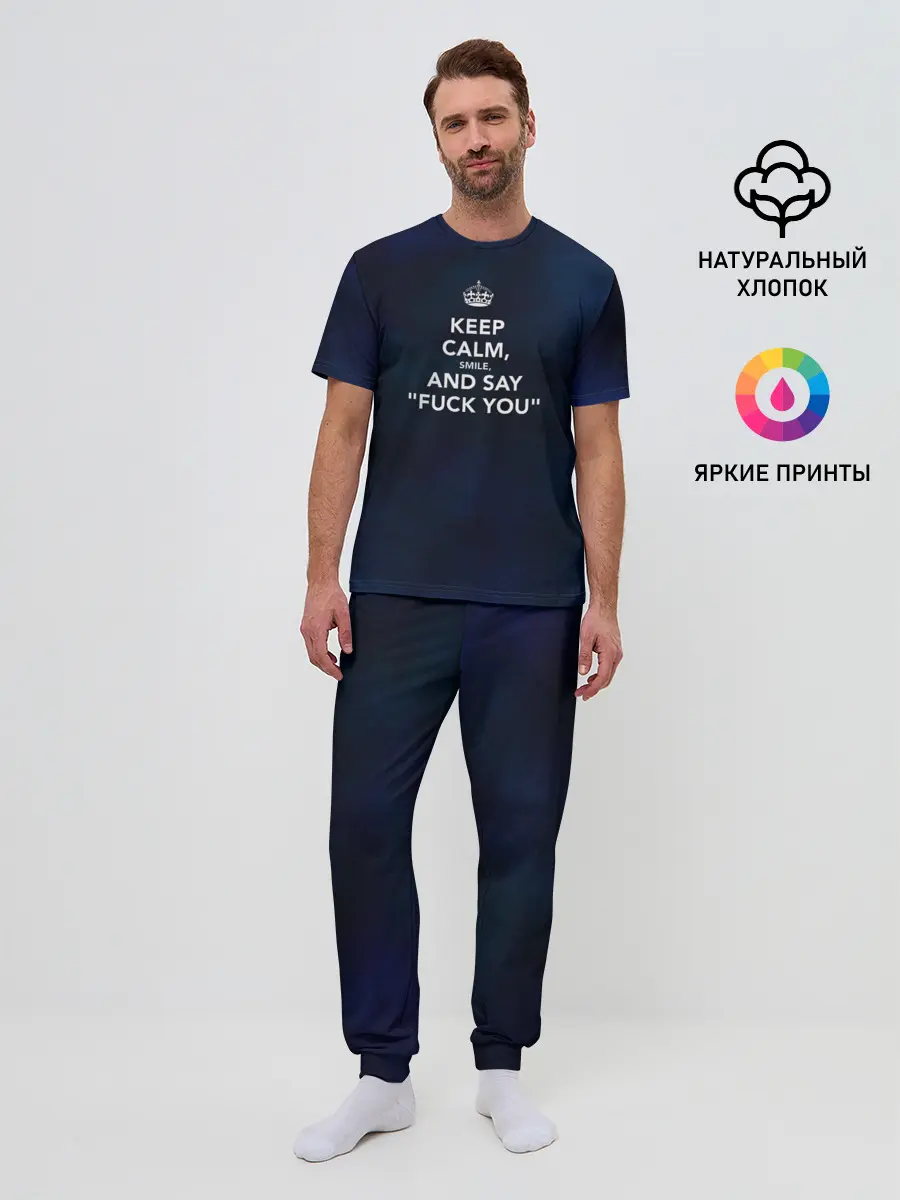Мужская пижама с брюками / Keep calm