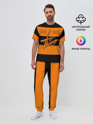 Мужская пижама с брюками / Победа