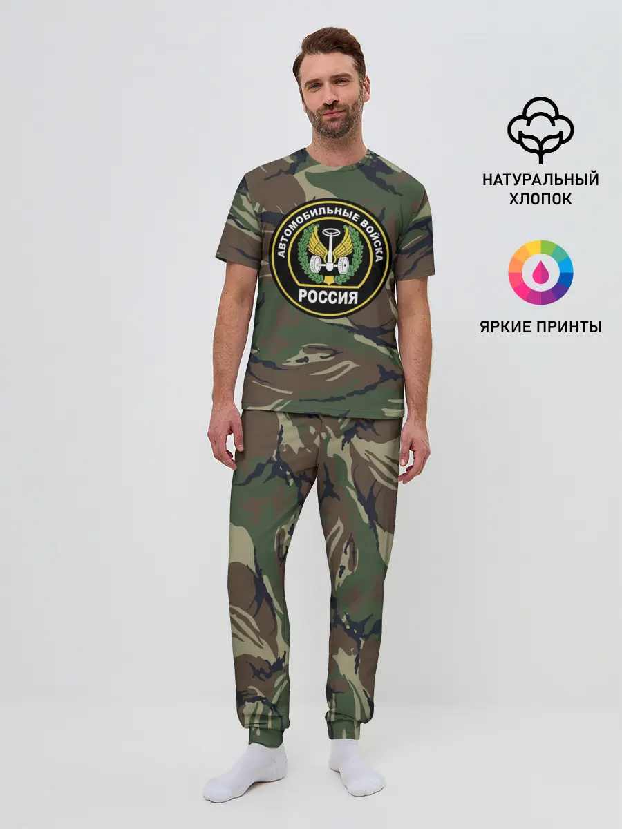 Мужская пижама с брюками / Автомобильные войска камуфляж