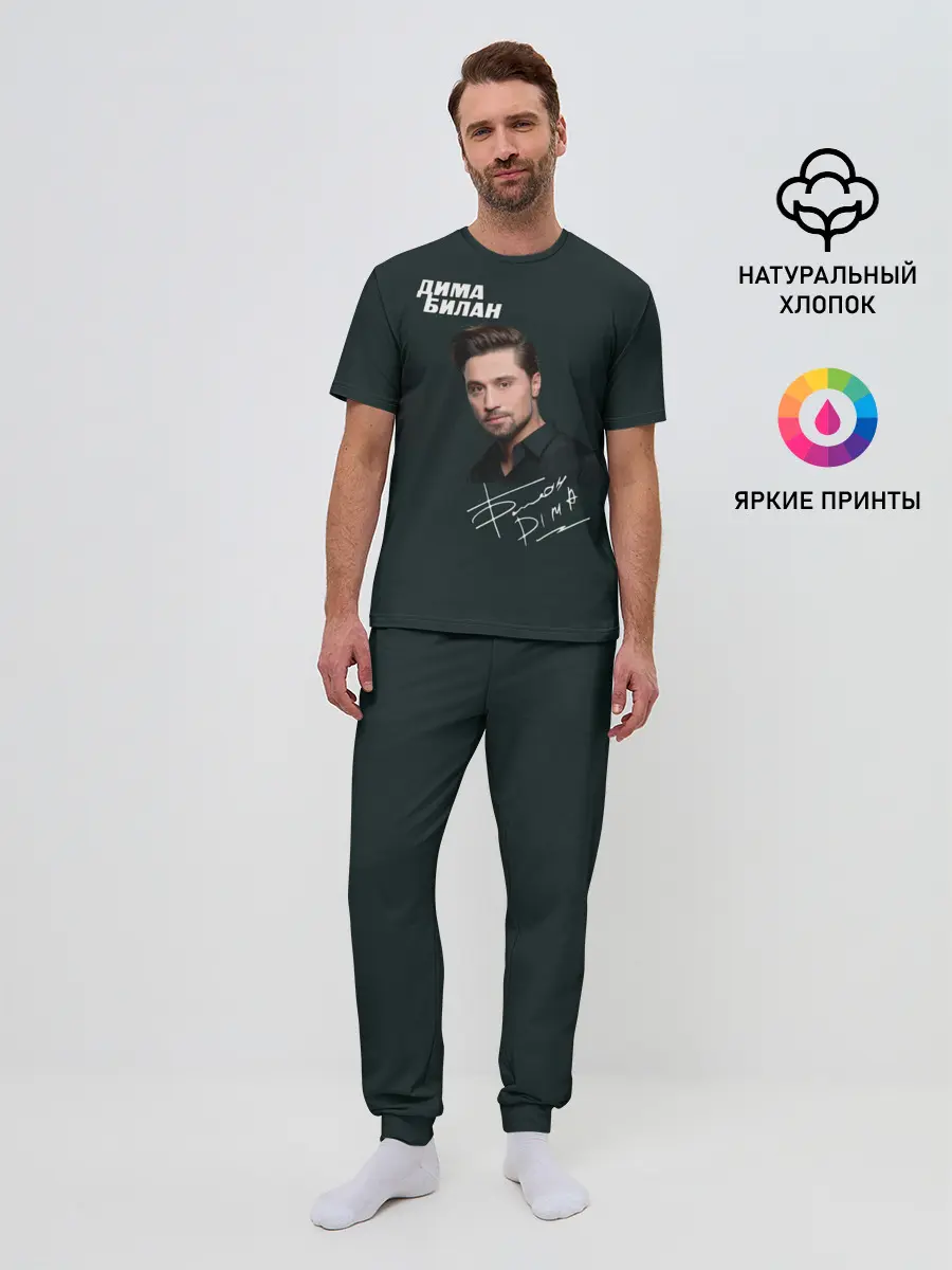 Мужская пижама с брюками / Дима Билан