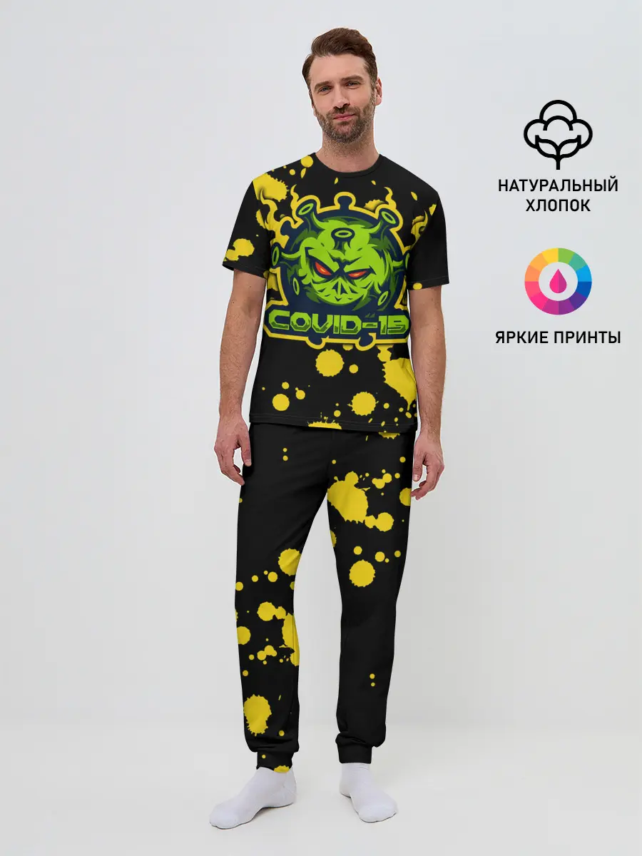 Мужская пижама с брюками / Covid-19