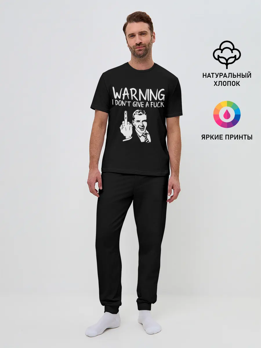 Мужская пижама с брюками / Warning